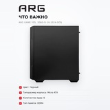 ARG жүйелік блогы Game Y05, 3060-I5-16-1024-DOS - фото 6