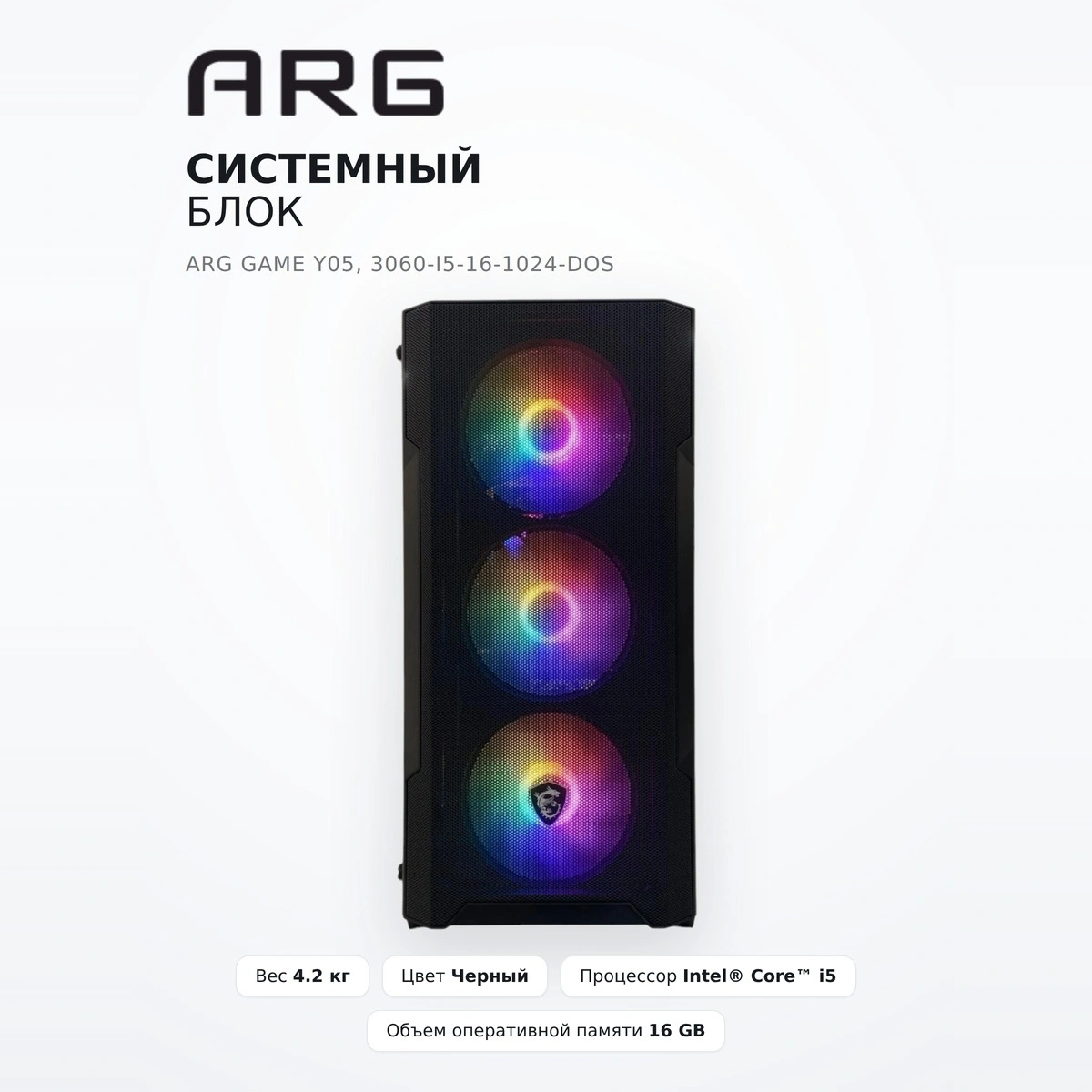 ARG жүйелік блогы Game Y05, 3060-I5-16-1024-DOS - фото 2