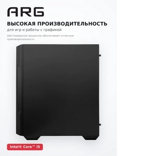 Системный блок ARG Game Y05, 3060-I5-16-1024-DOS - фото 6