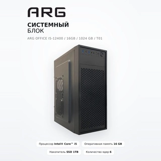 Системный блок ARG Office I5-12400 / 16GB / 1024 GB / T01 - фото 2