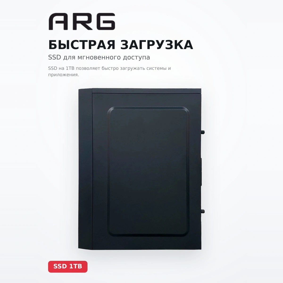Системный блок ARG Office I5-12400 / 16GB / 1024 GB / T01 - фото 4