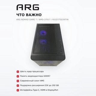Системный блок ARG Nomad Game T / NMD-37017 / R5321TSG56TiN - фото 6