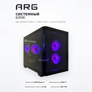 Системный блок ARG Nomad Game T / NMD-37017 / R5321TSG56TiN - фото 2