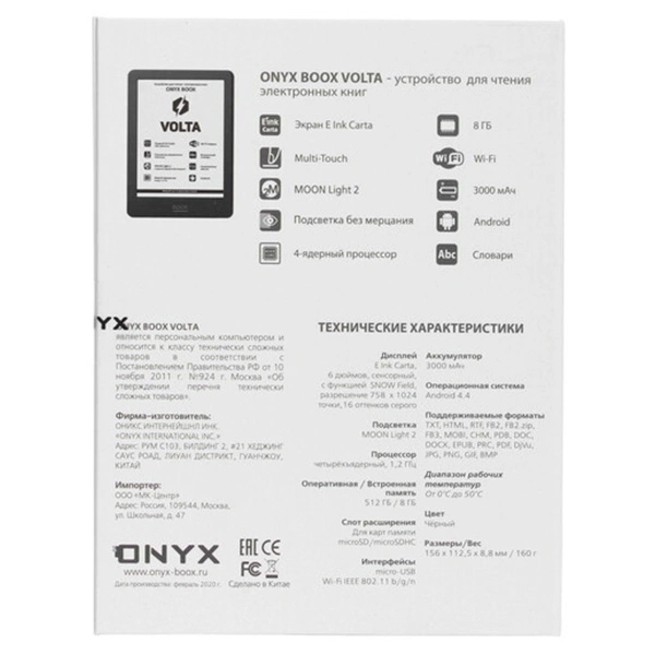 Электронная книга ONYX BOOX VOLTA 6 Black - фото 7