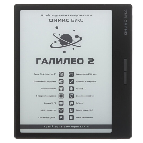 Электронная книга ONYX BOOX GALILEO 2 Black Электронная книга ONYX BOOX GALILEO 2 Black