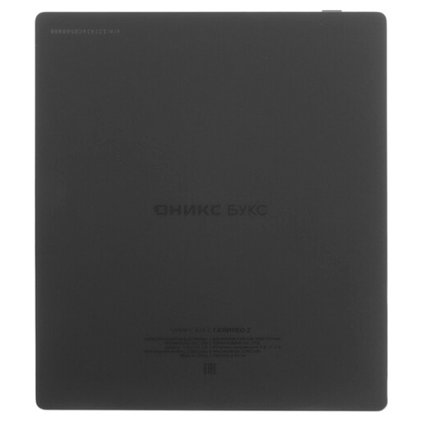 Электронная книга ONYX BOOX GALILEO 2 Black - фото 2