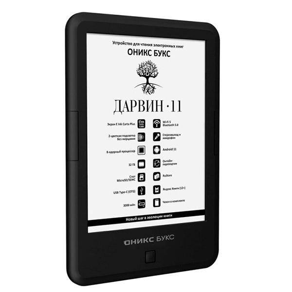 Электронная книга ONYX BOOX DARWIN 11 Black - фото 3
