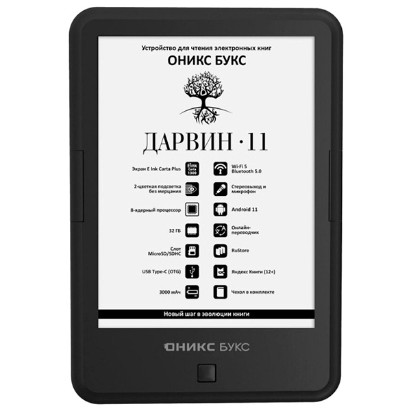 Электронная книга ONYX BOOX DARWIN 11 Black Электронная книга ONYX BOOX DARWIN 11 Black