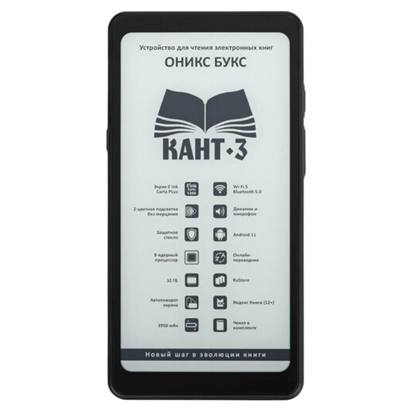 Электронная книга ONYX BOOX KANT 3 Black Электронная книга ONYX BOOX KANT 3 Black