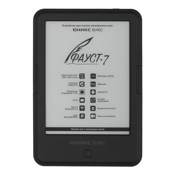 Электронная книга ONYX BOOX FAUST 7 Black Электронная книга ONYX BOOX FAUST 7 Black