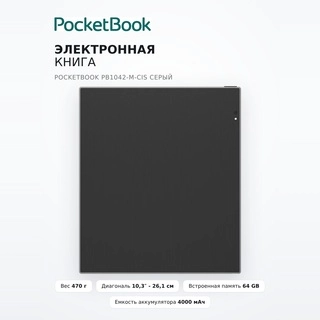 PocketBook электронды кітабы PB1042-M-CIS Gray