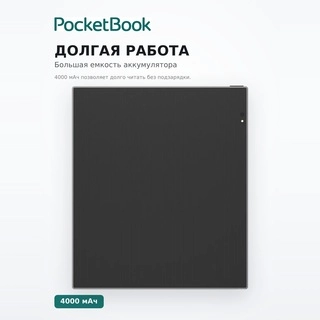 PocketBook электронды кітабы PB1042-M-CIS Gray