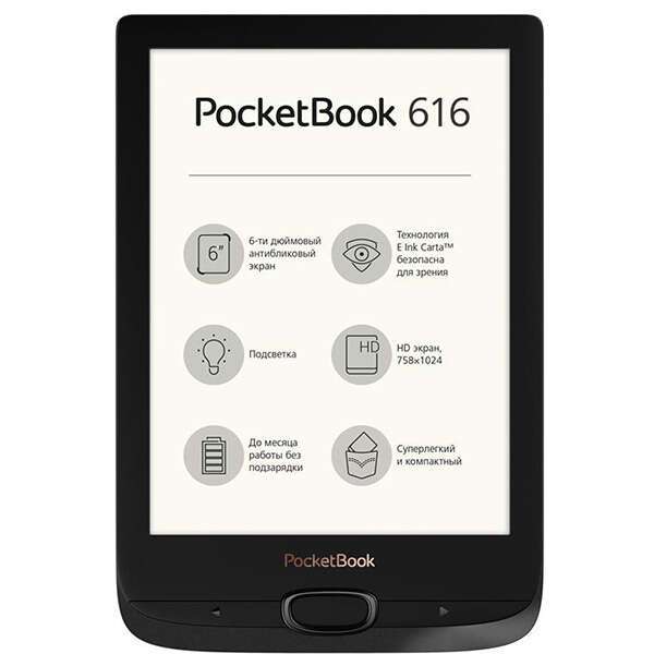Электронная книга PocketBook 616 PB616-H-CIS Black
