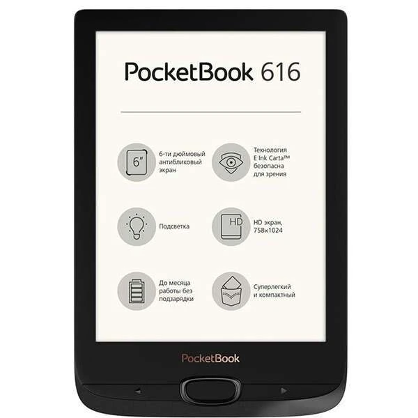 Электронная книга PocketBook 616 PB616-H-CIS Black