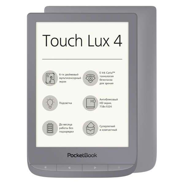 PocketBook электронды кітабі PB627-H-CIS Silver