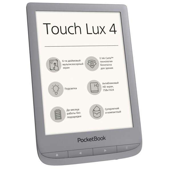 PocketBook электронды кітабі PB627-H-CIS Silver