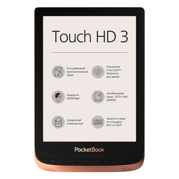 Электронная книга PocketBook 632 Touch HD 3 PB632-K-CIS Brown