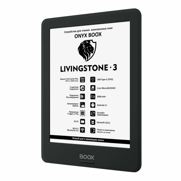 Onyx Boox электрондық кітабы Livingstore 3 черный - фото 3