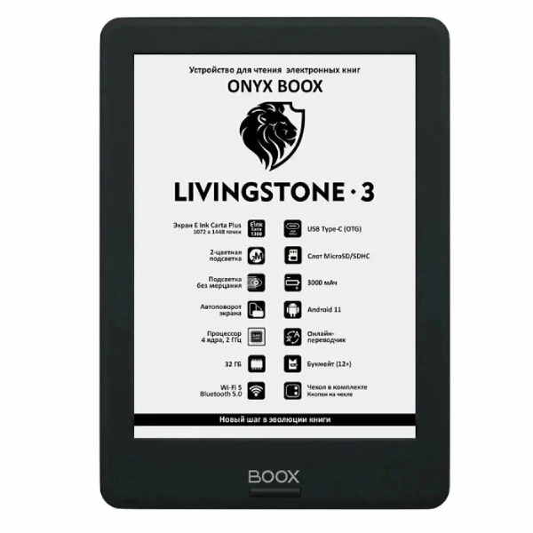 Onyx Boox электрондық кітабы Livingstore 3 черный