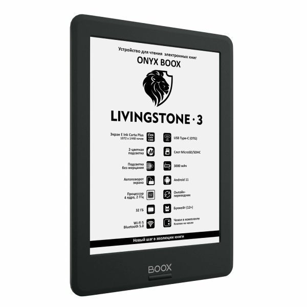 Электронная книга Onyx Boox Livingstore 3 черный - фото 2