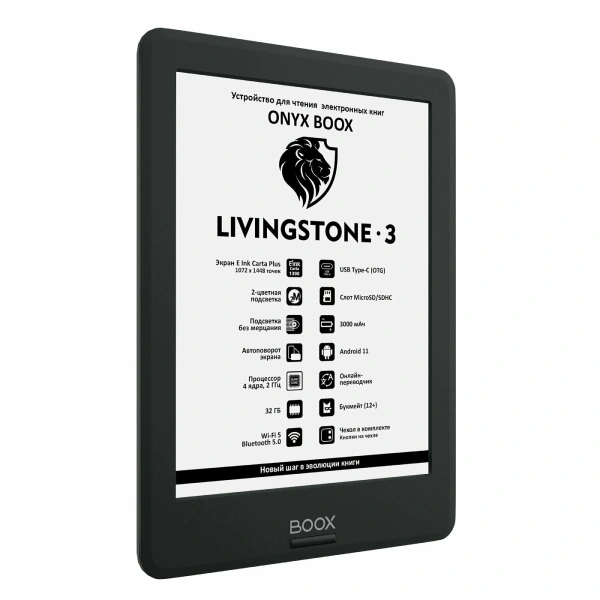Onyx Boox электрондық кітабы Livingstore 3 черный - фото 2