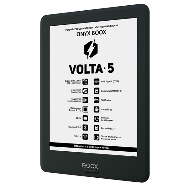 Электронная книга Onyx Boox Volta 5 Black - фото 2