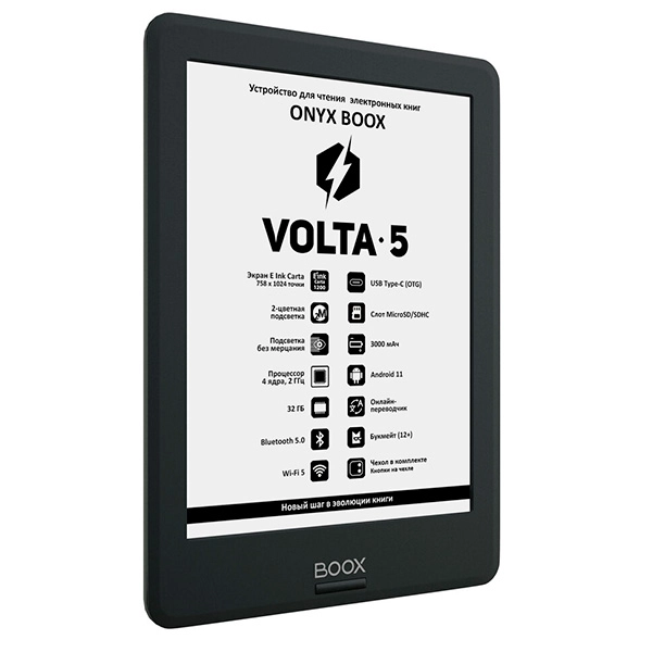 Электронная книга Onyx Boox Volta 5 Black - фото 3