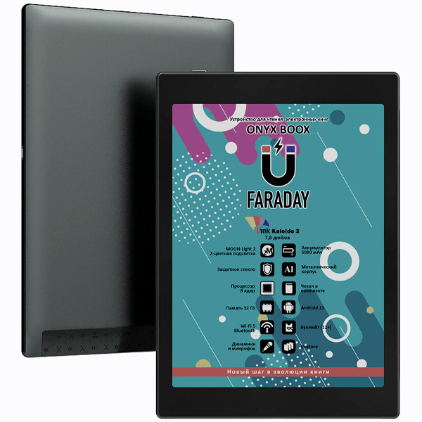 Электронная книга Onyx Boox Faraday Black - фото 4
