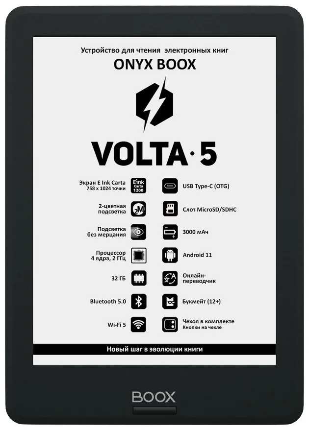 Электронная книга Onyx Boox Volta 5 Black  - фото 3