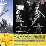 Игровая консоль Sony PlayStation 4 1TB (HZD/DET/TLOU/PS+3M) - фото 4
