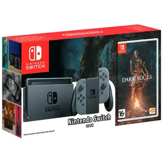 Игровая консоль Nintendo NS: Nintendo Switch (серый) + Dark Souls™: Remastered