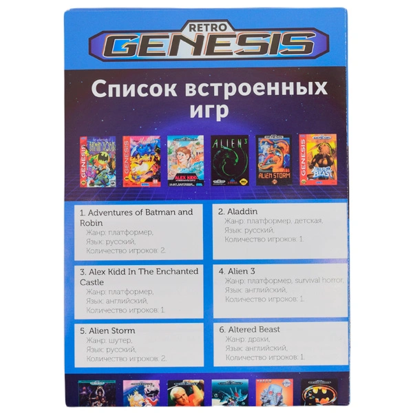 Игровая консоль Retro Genesis Sega ZD-06a + 150 игр - фото 8