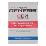 Игровая консоль Retro Genesis ZD-03 8 Bit Junior + 300 игр - фото 12
