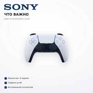 Игровая консоль Sony PlayStation 5 Slim - фото 6