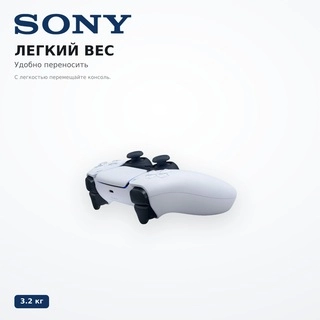 Игровая консоль Sony PlayStation 5 Slim - фото 4