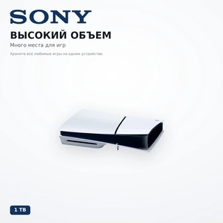 Игровая консоль Sony PlayStation 5 Slim - фото 5