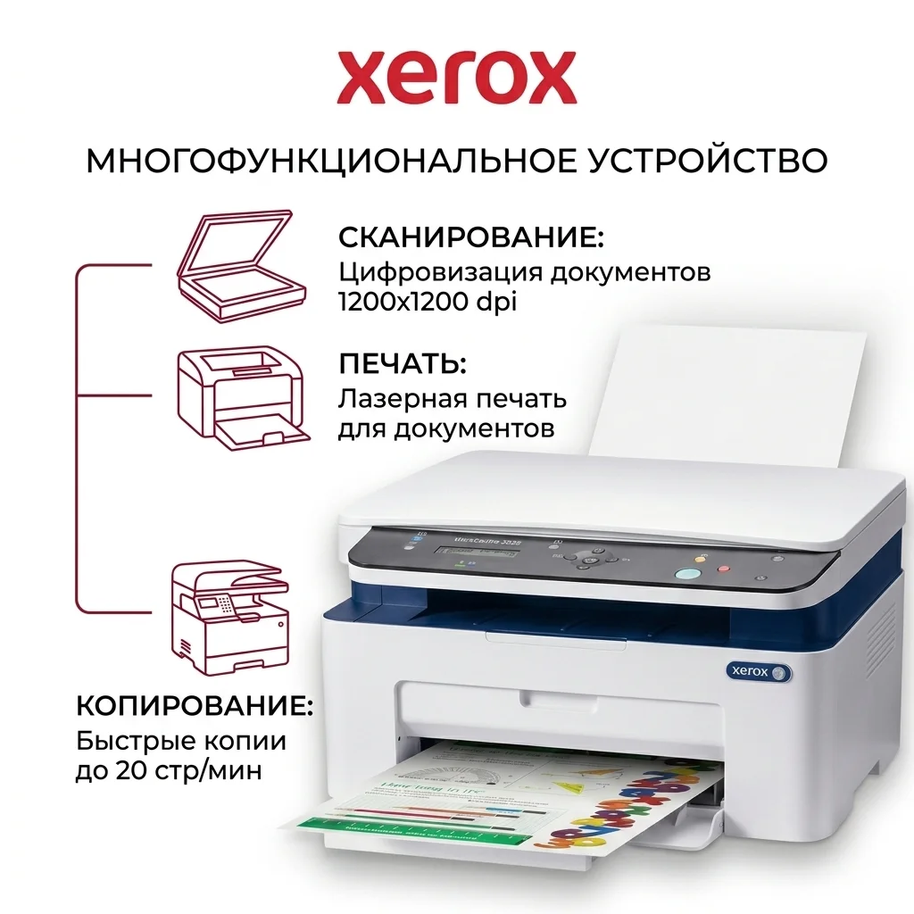 Монохромное МФУ Xerox WorkCentre 3025BI 3025V_BI (Wi-Fi, черно-белая печать) - фото 10