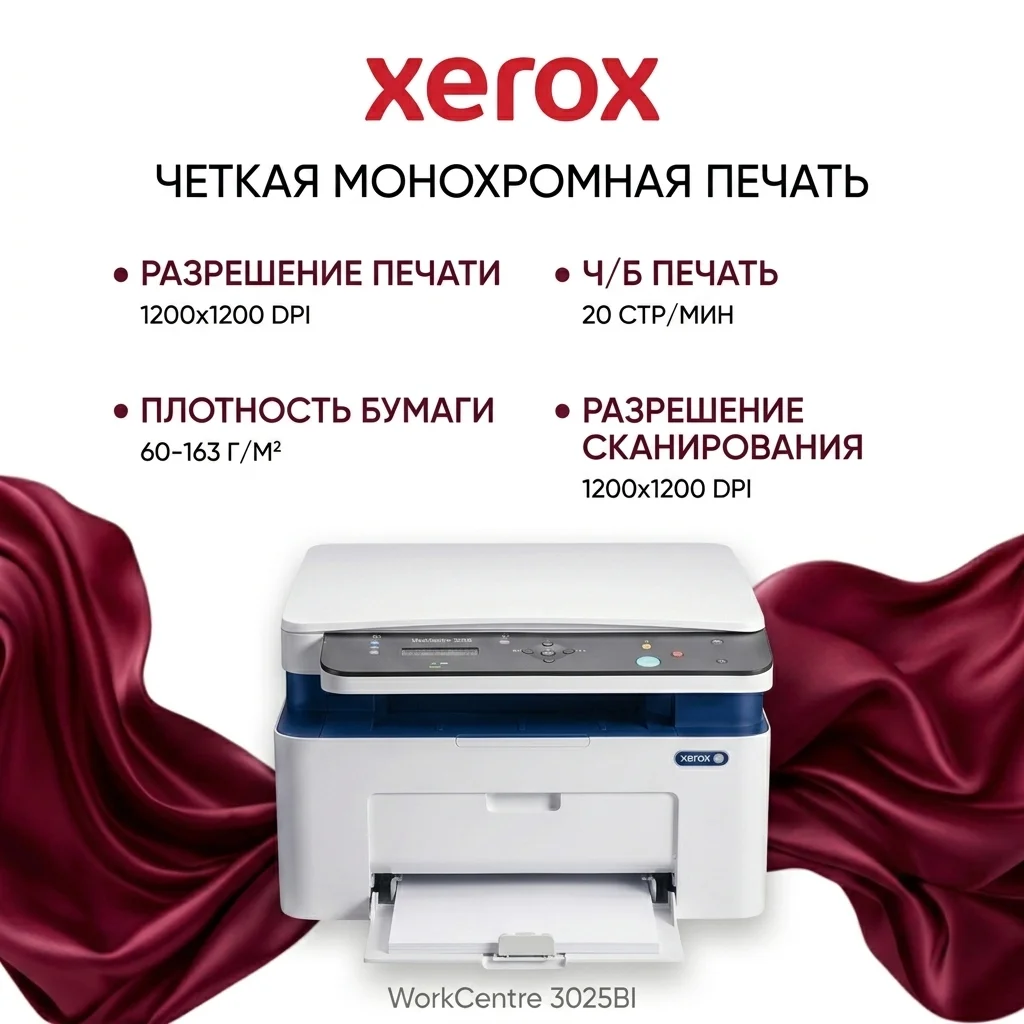 Монохромное МФУ Xerox WorkCentre 3025BI 3025V_BI (Wi-Fi, черно-белая печать) - фото 9