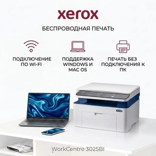 Монохромное МФУ Xerox WorkCentre 3025BI 3025V_BI (Wi-Fi, черно-белая печать) - фото 6