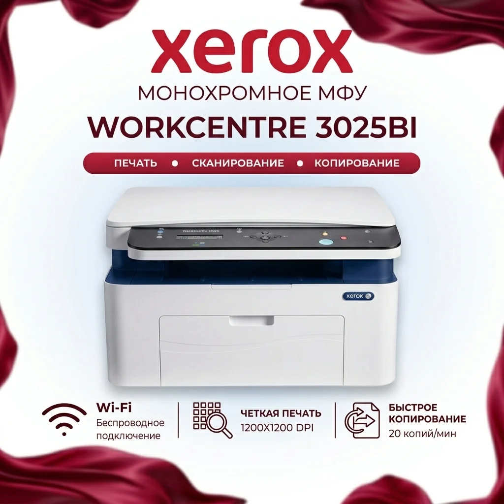 Монохромное МФУ Xerox WorkCentre 3025BI 3025V_BI (Wi-Fi, черно-белая печать) - фото 7