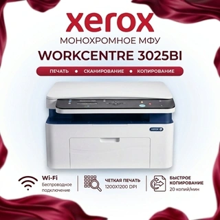 Монохромное МФУ Xerox WorkCentre 3025BI 3025V_BI (Wi-Fi, черно-белая печать) - фото 5