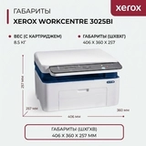 Монохромное МФУ Xerox WorkCentre 3025BI 3025V_BI (Wi-Fi, черно-белая печать) - фото 11