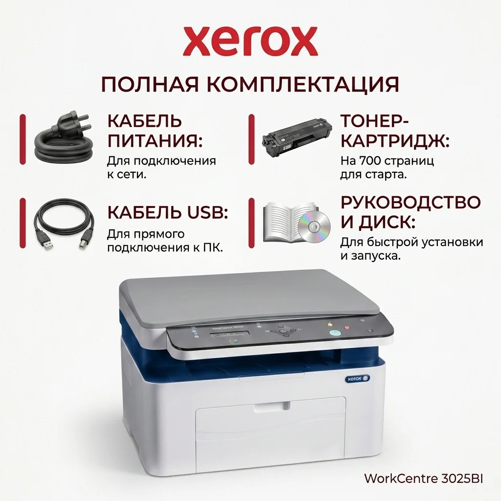 Монохромное МФУ Xerox WorkCentre 3025BI 3025V_BI (Wi-Fi, черно-белая печать) - фото 12