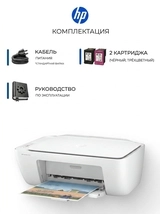 Струйное МФУ HP DeskJet 2320 (цветная печать) - фото 8