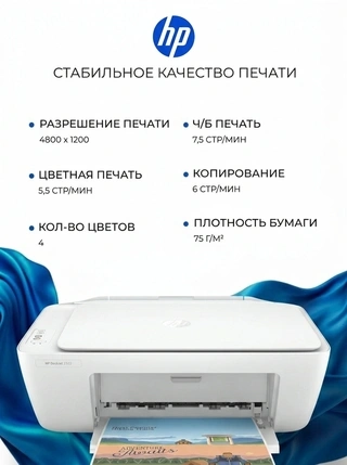 HP сиялы КФҚ DeskJet 2320 - фото 6