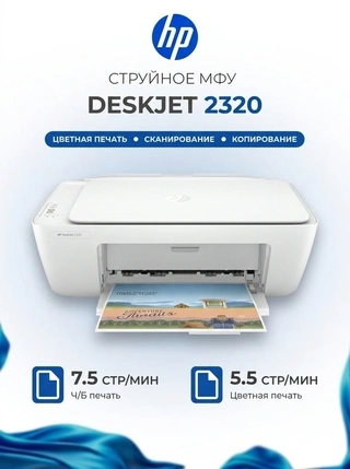HP сиялы КФҚ DeskJet 2320 - фото 5