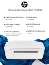 HP сиялы КФҚ DeskJet 2320 - фото 3