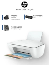 HP сиялы КФҚ DeskJet 2320 - фото 6
