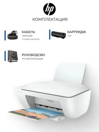 Струйное МФУ HP DeskJet 2320 (цветная печать) - фото 6