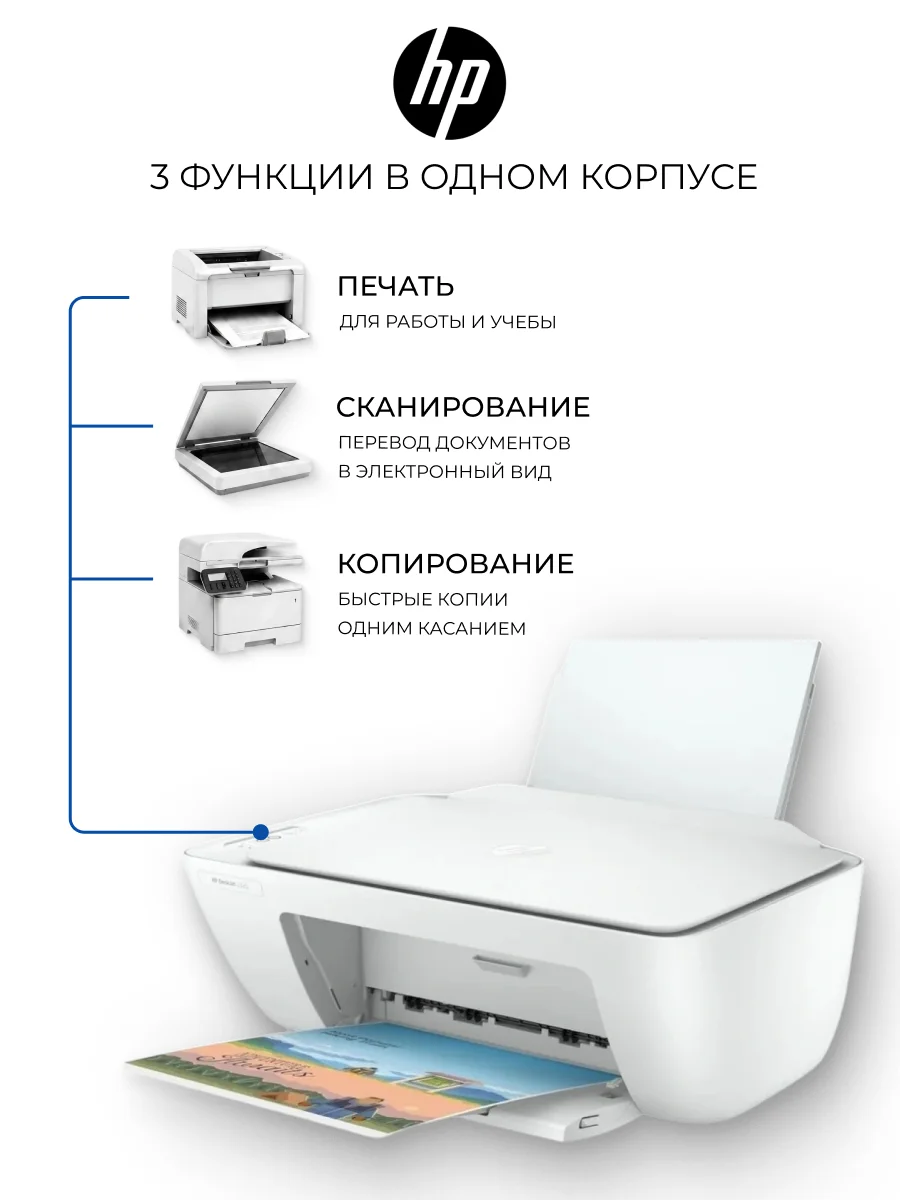 HP сиялы КФҚ DeskJet 2320 - фото 4